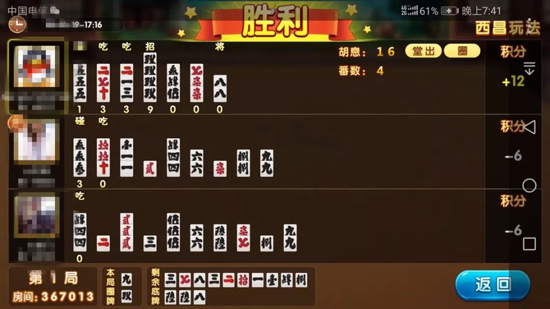 关于！手机拼三张赢牌技术(真的有挂)