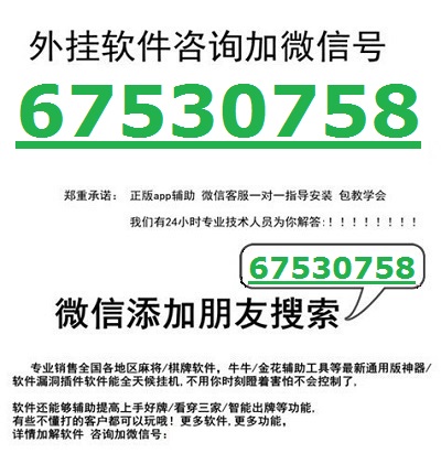 玩家必备攻略“微信小程序微乐广西麻将神器软件”详细教程辅助工具