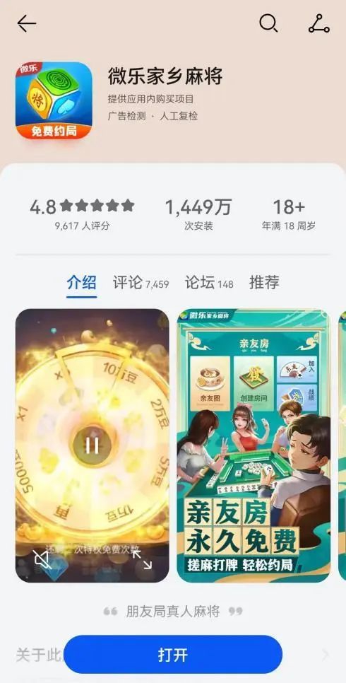 玩家必备攻略“微信小程序微乐广西麻将神器软件”详细教程辅助工具