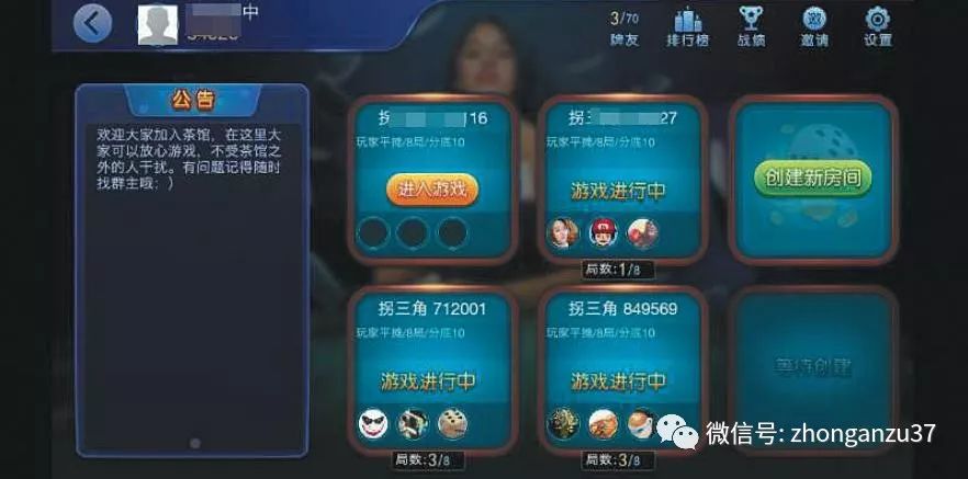 棋牌软件漏洞是真的吗（棋牌软件漏洞是真的吗知乎）