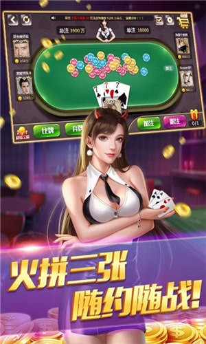 玩家必备教程微信玩拼三张到底有没有挂—真实可以装挂