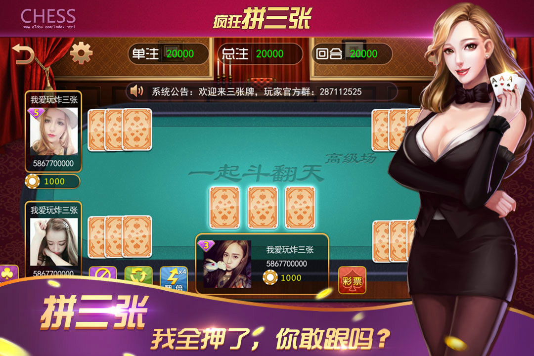 玩家必备教程微信玩拼三张到底有没有挂—真实可以装挂