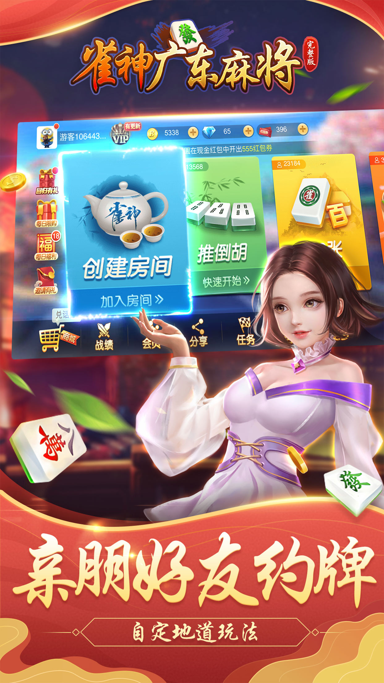 分享决窍“广东雀神麻将有挂吗 -哔哩哔哩 