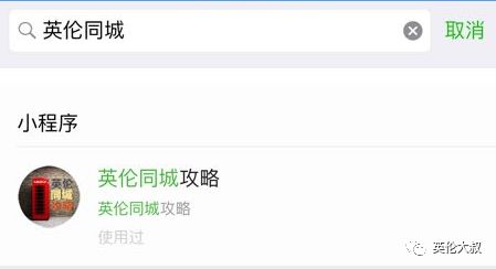 小程序为什么挂不了同城（微信小程序同城生活打不开）