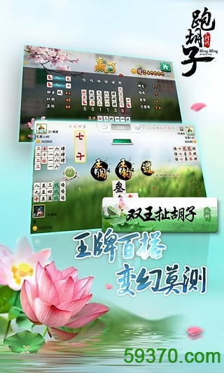 永州扯胡子可有开挂（永州扯胡子安卓版下载）