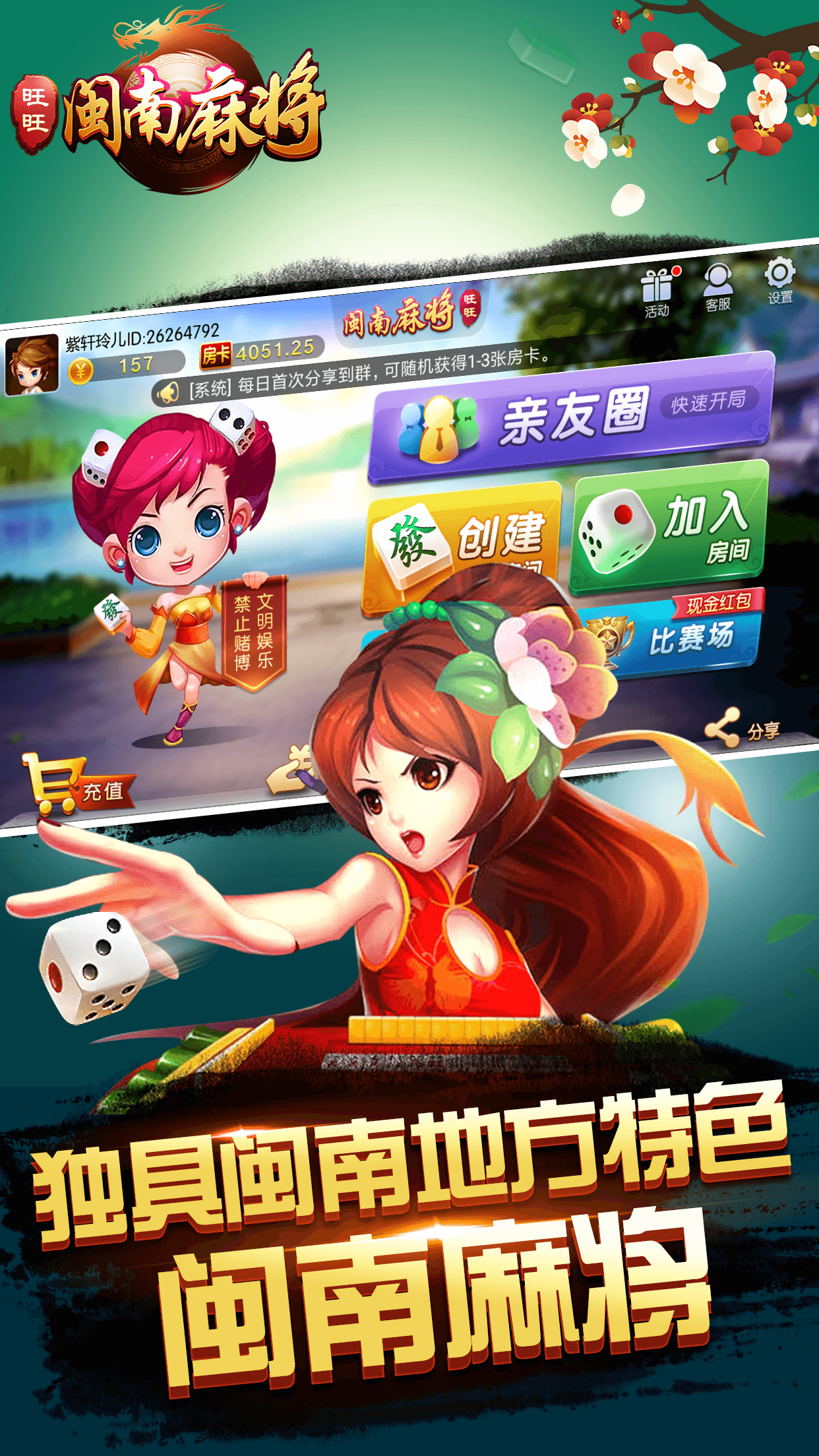 玩家必备教程旺旺闽南麻将有挂吗—真实可以装挂