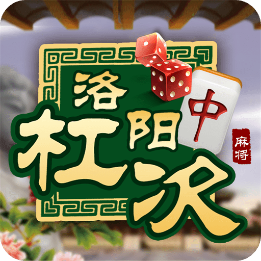 玩家必备教程 洛阳杠次麻将能开挂吗-哔哩哔哩 