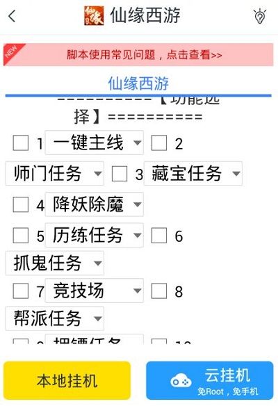 (2分钟介绍)“微乐卡五星小程序辅助脚本”-太坑了原来有挂