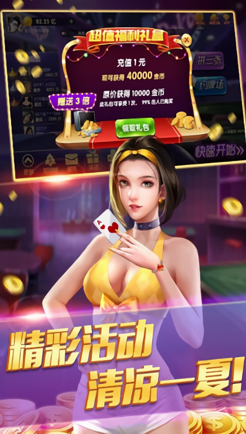 手机炸金花透明挂软件（手机炸金花免费挂）