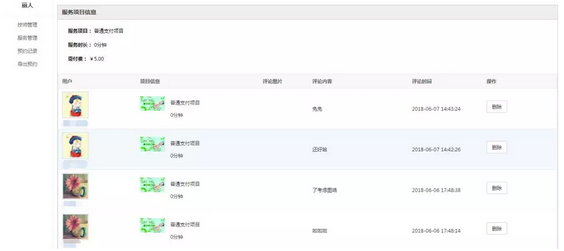 微乐小程序辅助器怎么下载（微乐小程序插件）