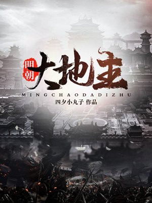 透视小地主全文阅读免费阅（透视小地主全文免费阅读最新章节）