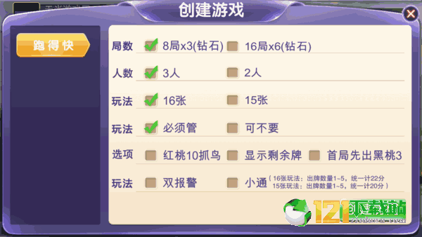 玩家必备教程微信雀神麻将会员能提高胡牌挂”详细教程辅助工具