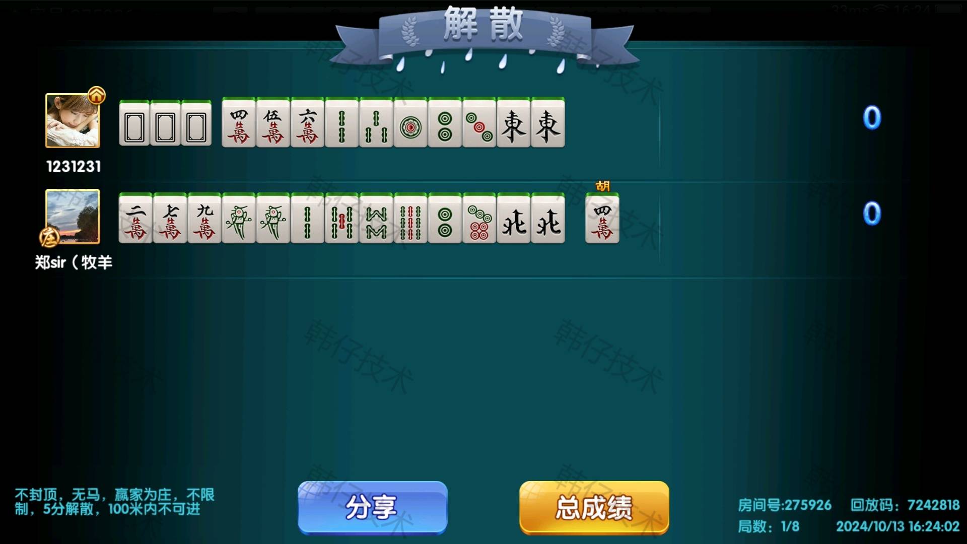 广东麻将可以开挂是真的吗（广东麻将是不是有挂）