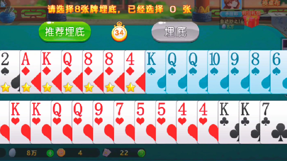 扑克游戏开挂视频（扑克牌开挂的玩法）