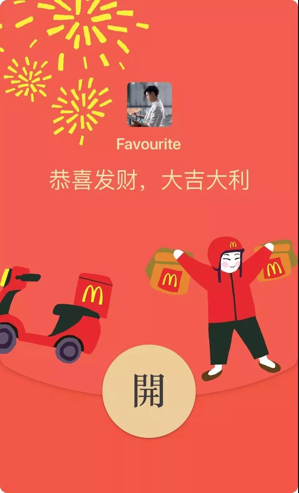 微友时代红包挂（微友社交红包挂软件）