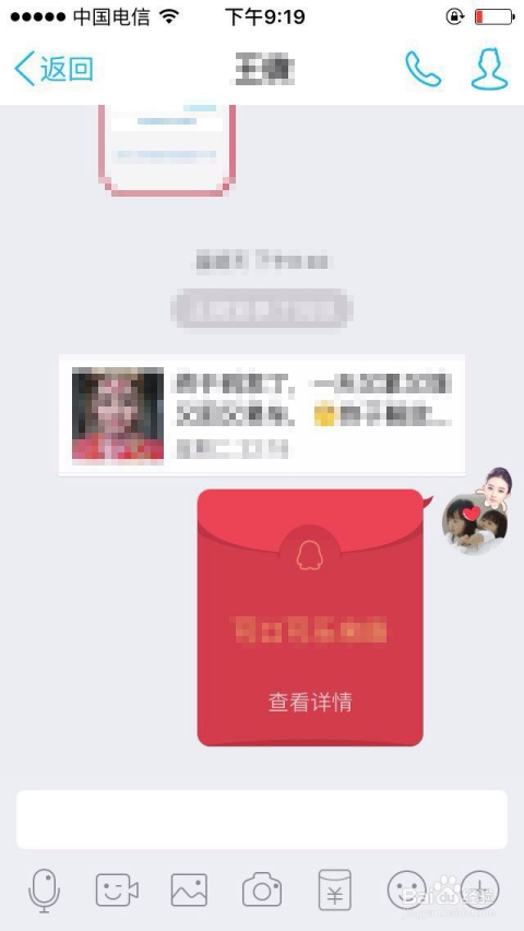 微友时代红包挂（微友社交红包挂软件）