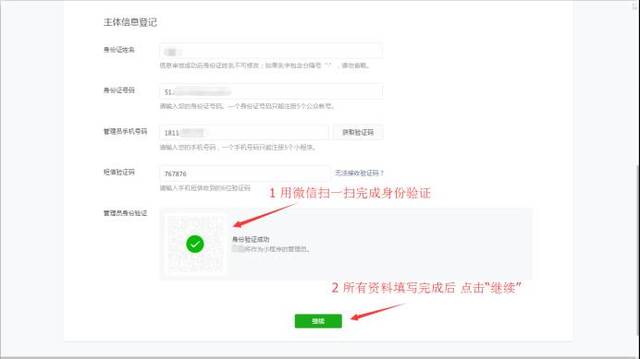 一分钟教你“微信小程序真有挂吗—真实可以装挂