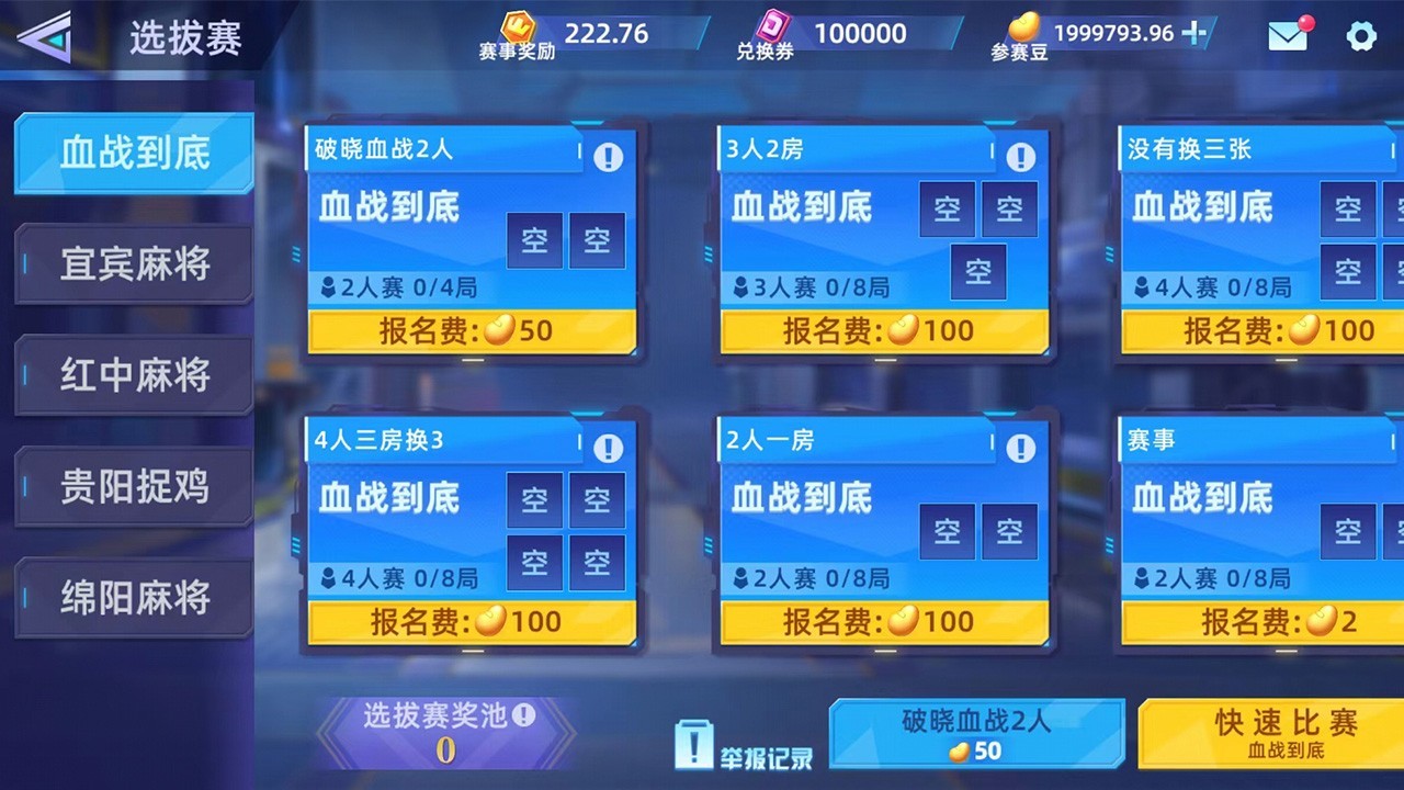 (2分钟介绍)“破晓天天麻将开挂神器”(确实是有挂)-哔哩哔哩