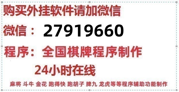 玩家必备攻略“微信66红中麻将必胜软件—真实可以装挂