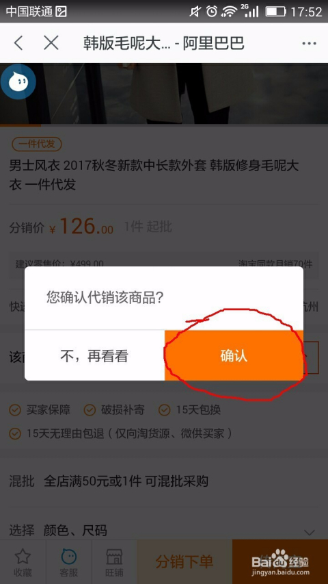 微信小商店怎么挂自己链接（微信小商店怎么连接货源）