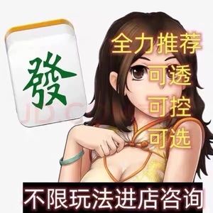 新教你‘‘雀神广东麻将小程序怎么开挂”-太坑了原来有挂