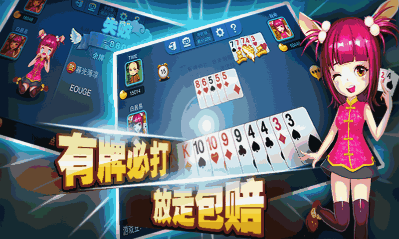 我来教教大家“多乐跑得快私人场好牌几率”-太坑了原来有挂