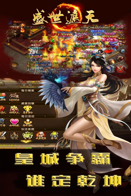 玩盛世遮天用什么辅助好（盛世遮天单职业）