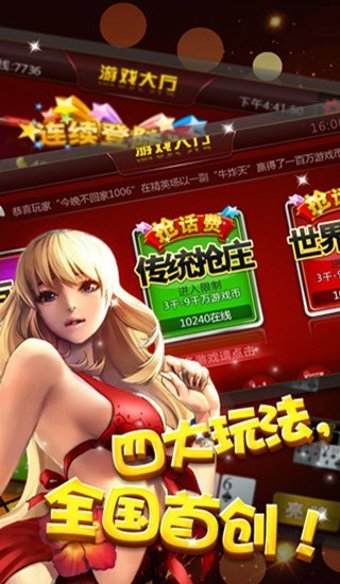 手机app斗牛挂（手机斗牛挂是真的吗）