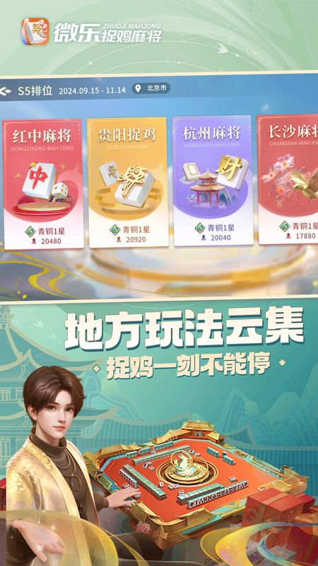 玩家必备教程微乐捉鸡麻将到底有挂吗”-太坑了原来有挂