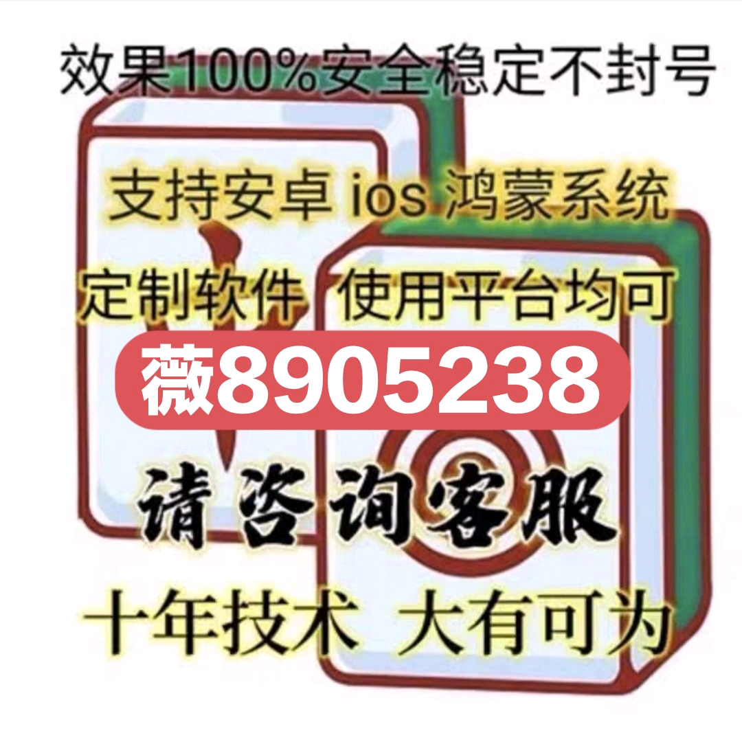 详细说明“哈灵麻将开挂必赢方法!其实确实有挂