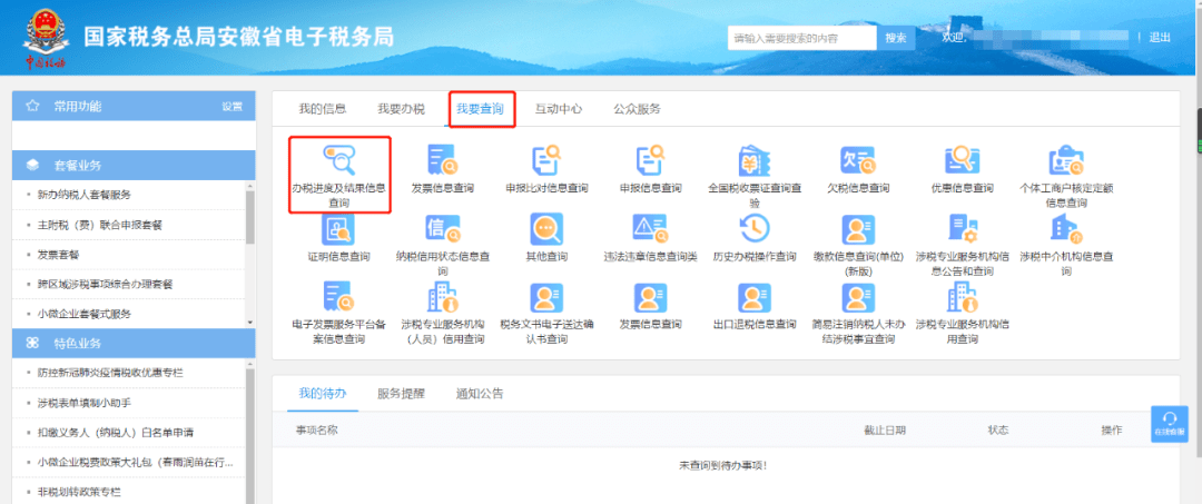必看盘点揭秘!微信多乐跑得快的作弊行为吗”详细教程辅助工具