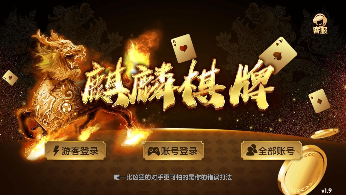 优选推荐“麒麟大厅牛牛透视软件!其实确实有挂的