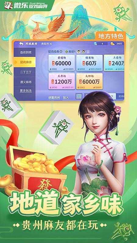 玩家必备攻略“微乐捉鸡麻将真的可以开挂吗—真实可以装挂