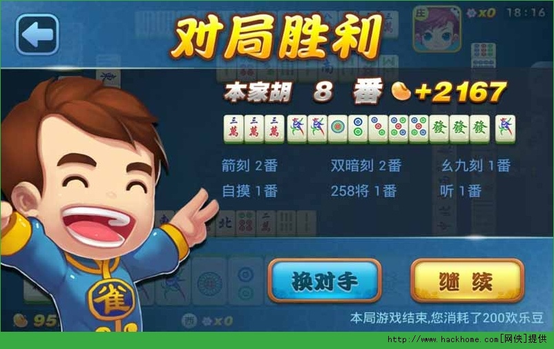欢乐麻将总代打是开挂的吗（欢乐麻将有人开挂）