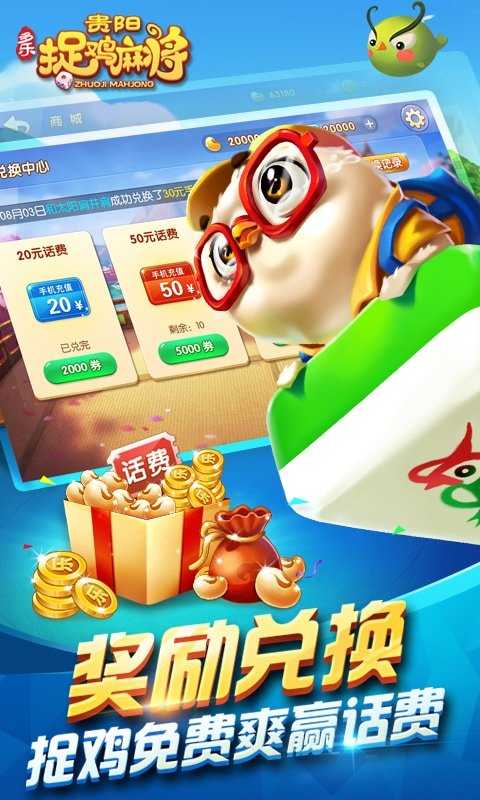 新教你‘‘必看科普微乐捉鸡麻将小程序开挂神器下载安装!其实确实有挂