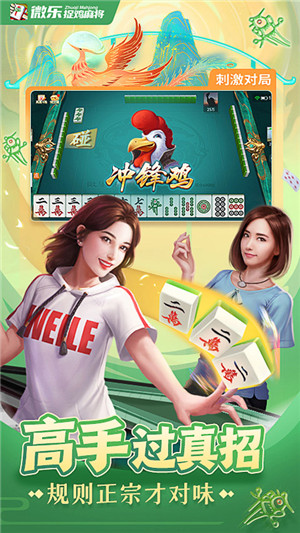 新教你‘‘必看科普微乐捉鸡麻将小程序开挂神器下载安装!其实确实有挂