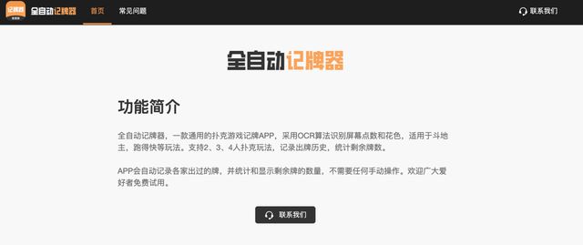 玩家必备十款！中至斗地主确实有挂的(怎么调整胜率)